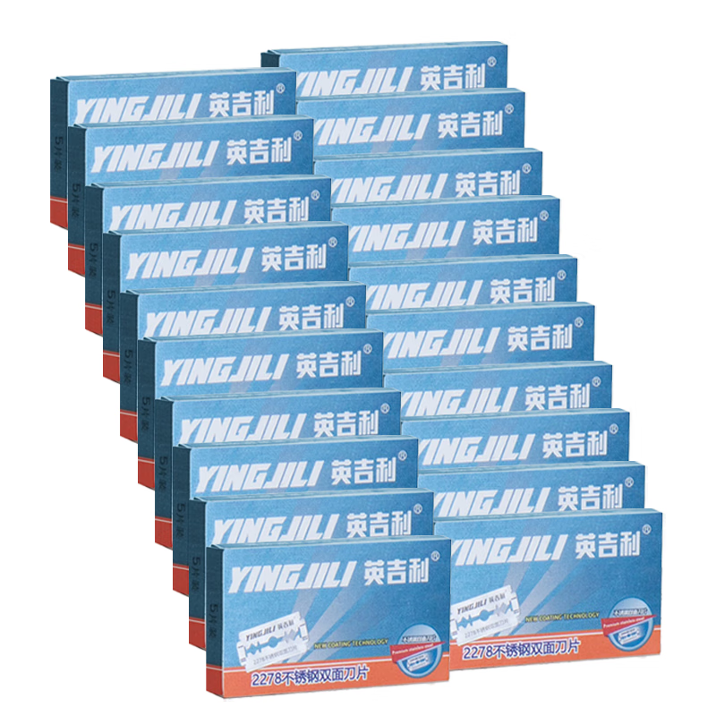 英吉利 老式剃须刀手动刮胡刀双面刀片不锈钢男士 (基础版)不锈钢双面