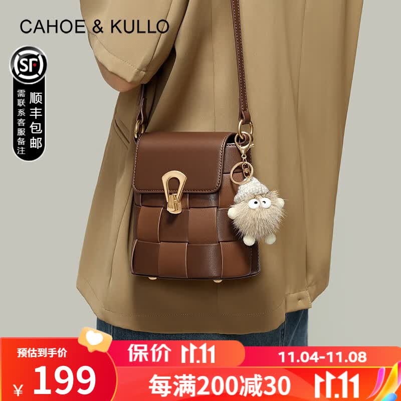 CAHOE KULLO官方官网包包女包轻奢侈迷你手机包女2023新款时尚女士单肩包斜挎包品牌小包编织风手机袋子送闺蜜 焦糖色-CK女包生日礼物送女友使用感如何?