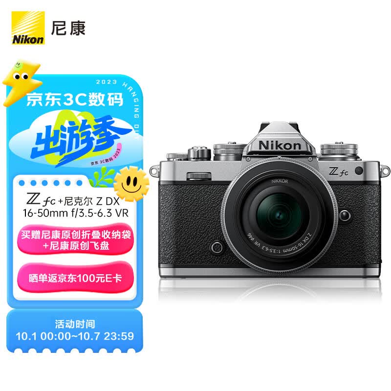 尼康 Nikon Z fc 微单数码相机 (Zfc)微单套机（Z DX 16-50mm f/3.5-6.3 VR 微单镜头) 银黑色 4K超高清视频使用感如何?