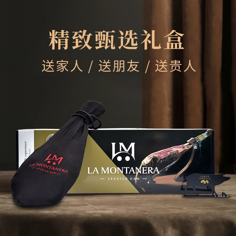 LA MONTANERA 西班牙火腿伊比利亚黑标原装进口即食 DOP产区整只腿礼品盒送礼 【黑标】100%纯橡果黑猪后腿