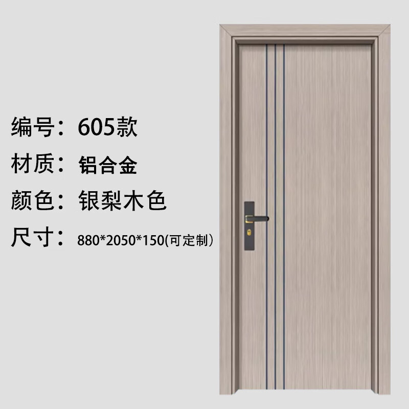 家用室内卧室门隔音房间门不锈钢室内门单开门免漆平开门 款式二铝材1