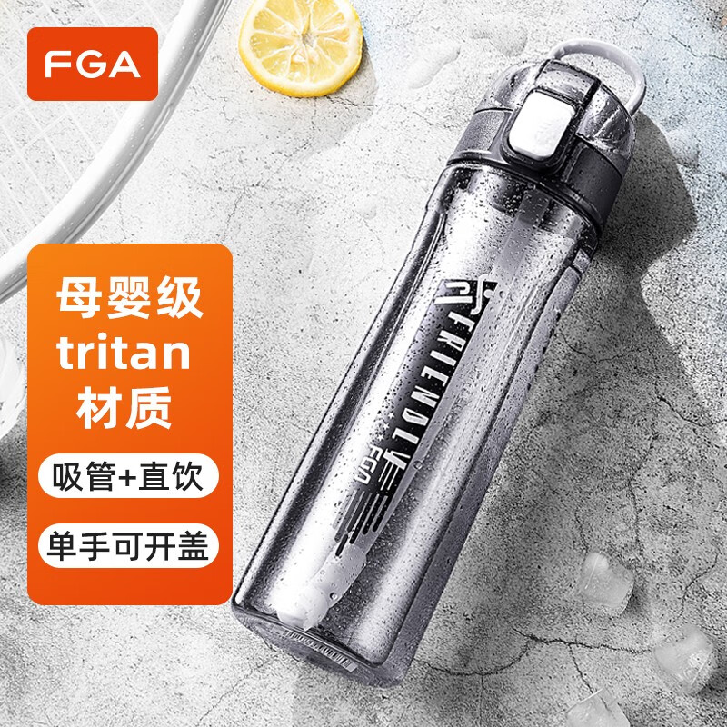 FGA富光塑料杯大容量儿童吸管杯运动水杯子男女学生运动水壶太空杯