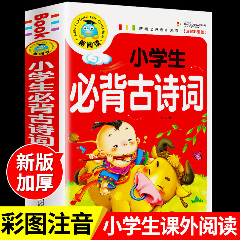 寓言故事大全注音版 小学生一年级二年级阅