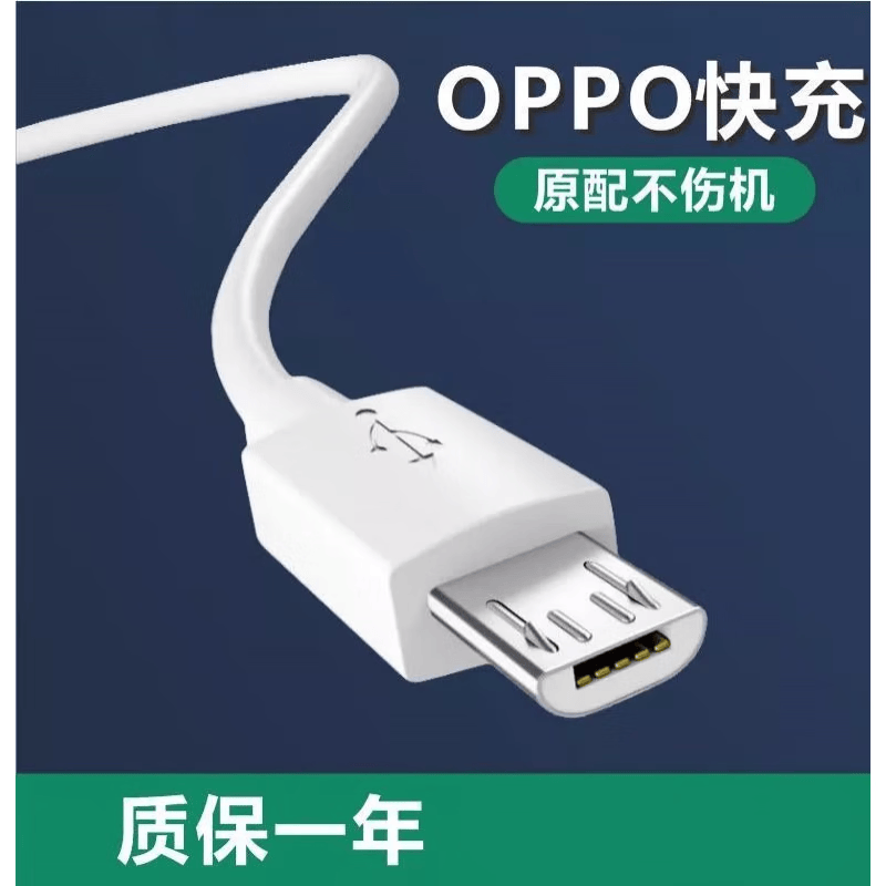 适配原装oppoa5手机数据线oppoa5充电器头opopa5快充充电线手机 【a5