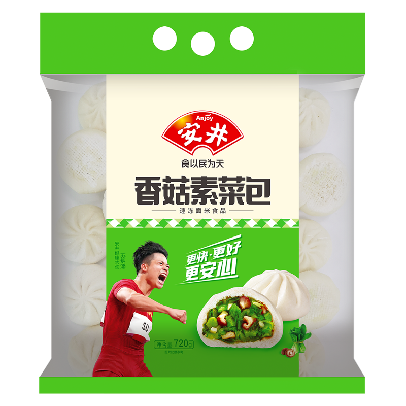 安井香菇素菜包 720g/袋 约24个 家庭装菜包 面食面点早餐早茶包子