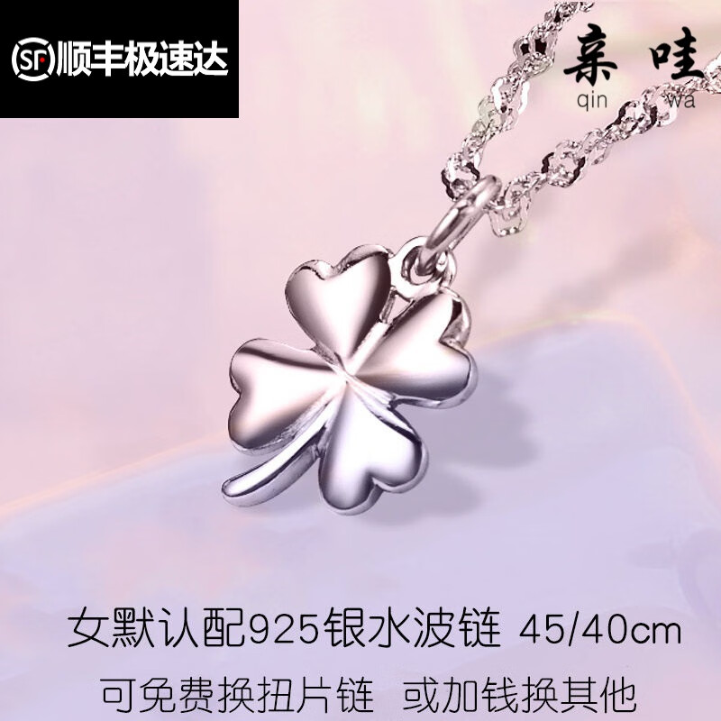 晋美人925银恋心四叶草情侣项链一对女男刻字简约吊坠拼接潮牌纪念