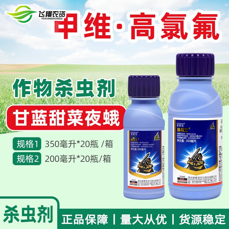 诺普信(noposion)角斗士 2.