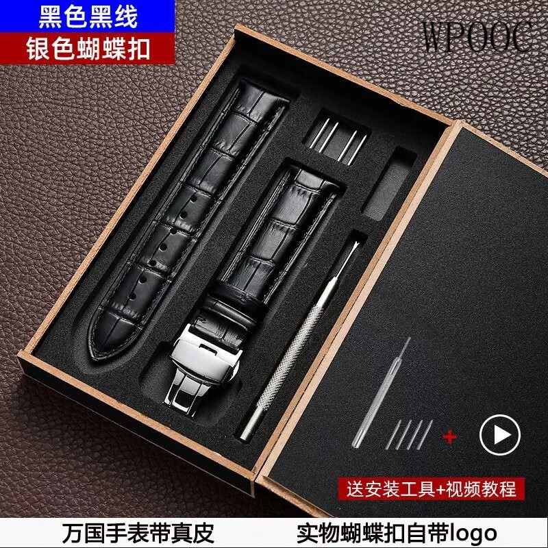 WPOOC适用于万国手表带真皮男铂涛菲诺小王子飞行员葡萄牙蝴蝶扣女表带 黑色+银蝴蝶扣 16mm