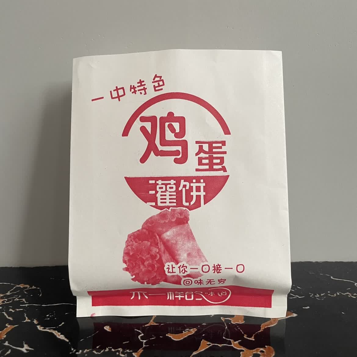 hywlkj华腾包装定做定制防油纸袋小吃袋子 鸡蛋灌饼包装袋100个 大