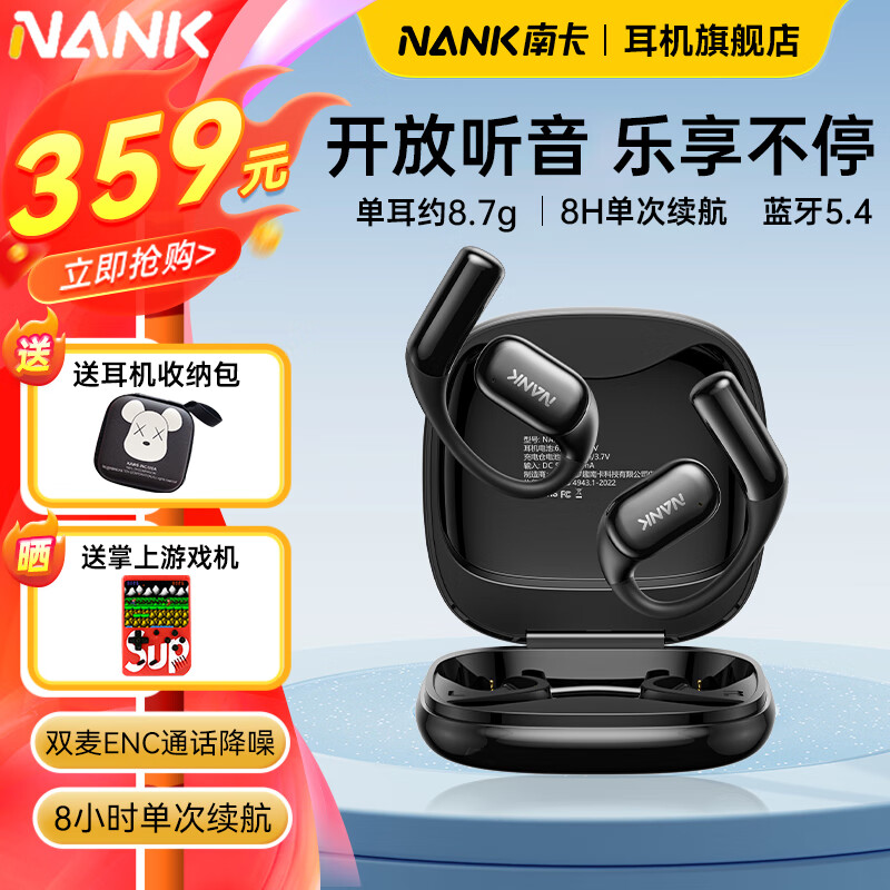 南卡（NANK）蓝牙耳机OE CC2 骨传导概念适配苹果华为不入耳开放式挂耳无线跑步骑行超长续航降噪耳机 OE CC2代【18.1mm振膜】耀夜黑 京东折扣/优惠券