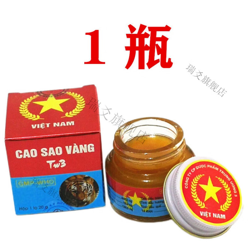 越南军膏20克/瓶五角星膏红虎活络膏老虎膏 【【一瓶】】