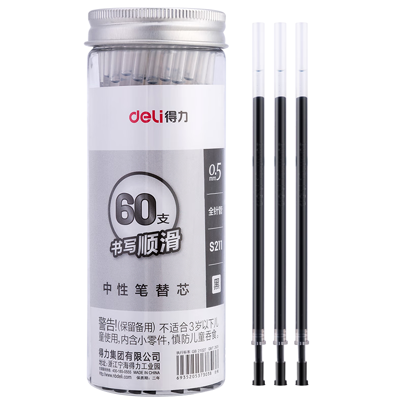 得力签字笔0.5mm质优价廉,为你带来高品质书写体验