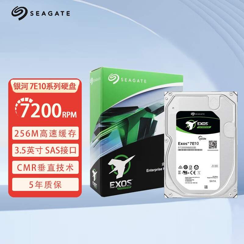 希捷（SEAGATE）银河 企业级硬盘 3.5英寸 SAS接口 7200转 机械硬盘 4TB 【ST4000NM001B】SAS