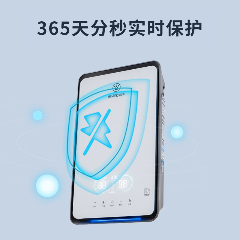 西屋（Westinghouse）即热式电热水器 电家用速热8800W变频恒温ECO节能过水热 白色 上门安装 8800W 【即开即热】变频款