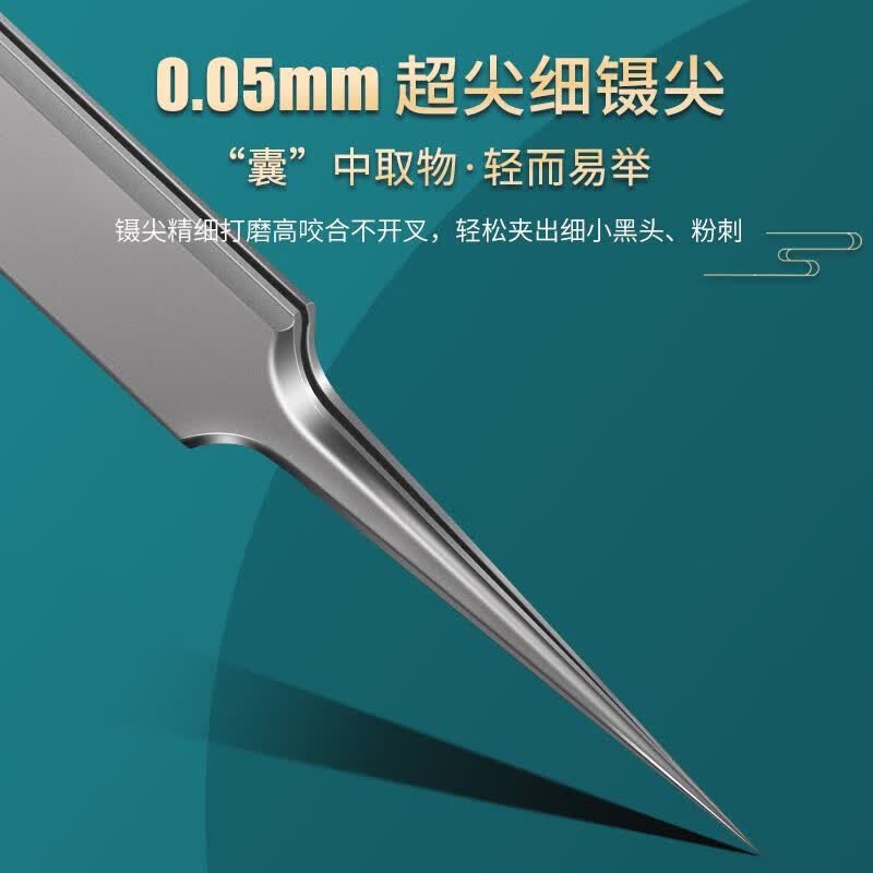 DITI超尖细钛合金细胞夹美容院专用清闭口挤粉刺针工具夹毛孔黑头镊子 钛合金直夹+钛合金粉刺针各 1支