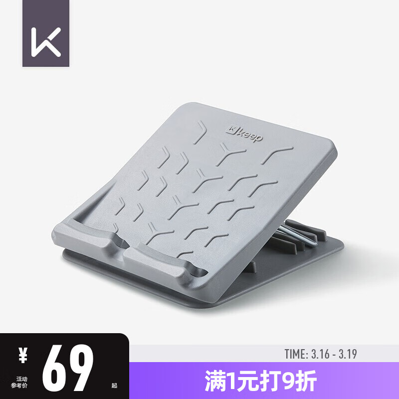 真实对比一下Keep拉筋板质量怎么样，达人专业评测