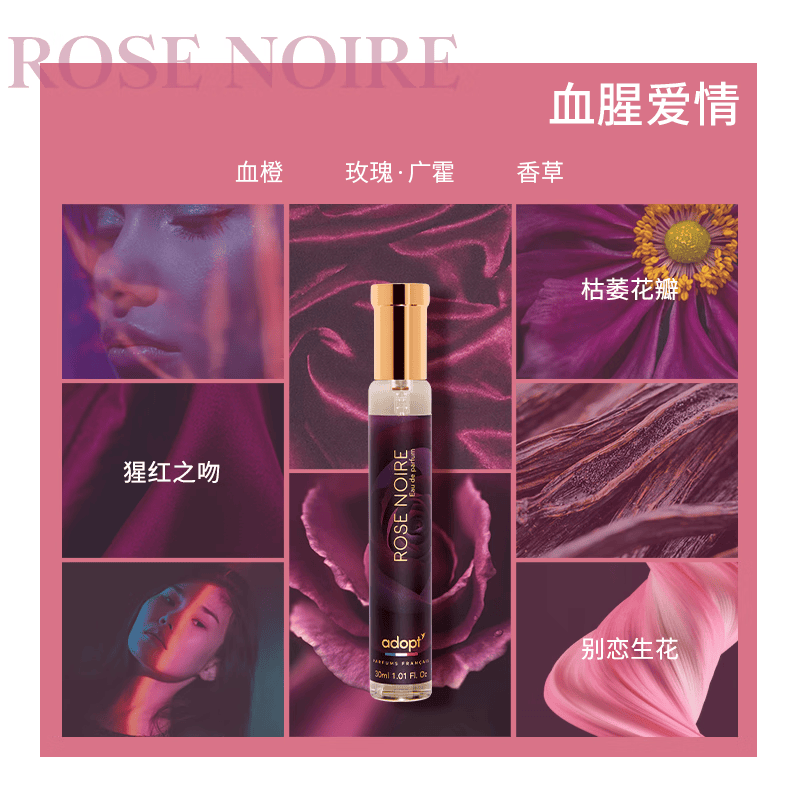 ADOPT’玫瑰人生系列香水礼盒白麝香柠橘乐园血腥爱情木兰之歌永恒花香 白麝香30ml 30ml