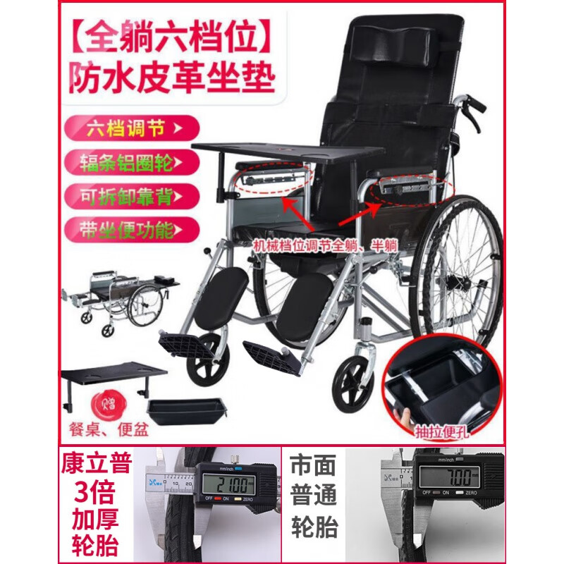 带轮子的椅子老人用 康立普洗澡专用轮椅老人护理瘫痪病人残疾 1【防皮革可洗澡】经典6档全躺+加厚减震轻便铝圈轮