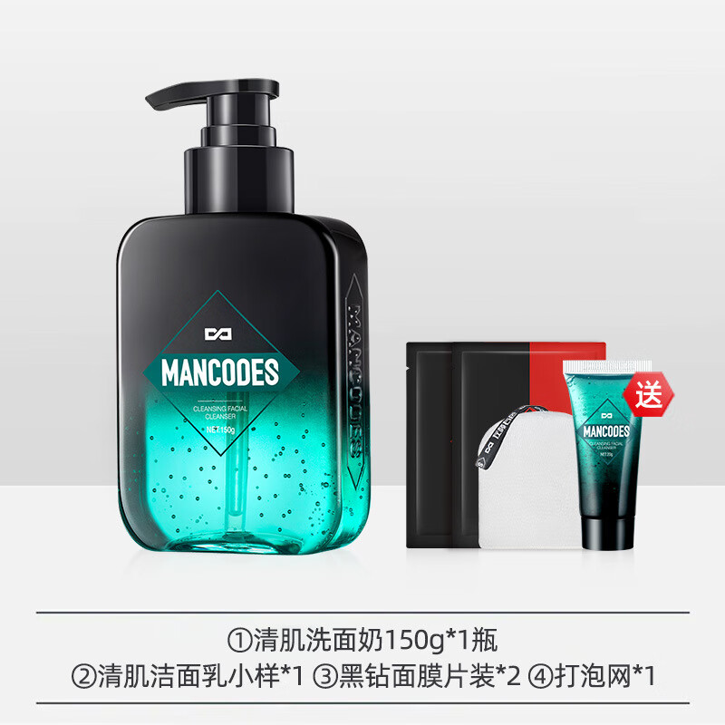 左颜右色氨基酸男士洁面乳 深层清洁清爽控油祛痘洗面奶 清肌洁面乳