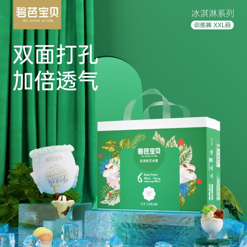 碧芭宝贝冰淇淋新升级婴儿纸尿裤四季透气拉拉学步裤训练裤【活动专享】 拉拉学步裤XXL码30片15kg以上使用感如何?