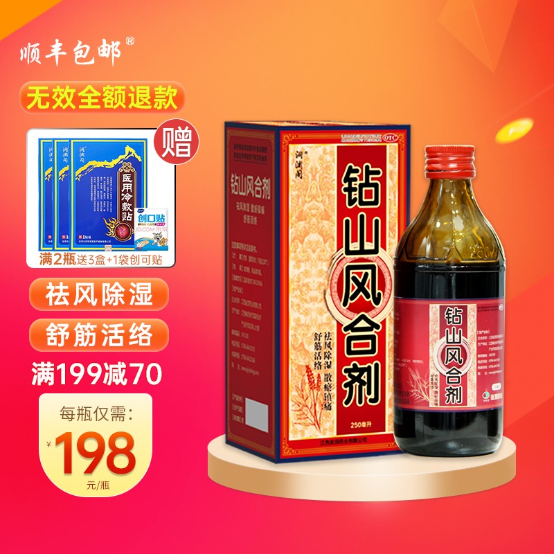 洞渊阁品牌钻山风合剂价格历史走势及销量趋势分享,绝佳治疗效果和舒缓功能!