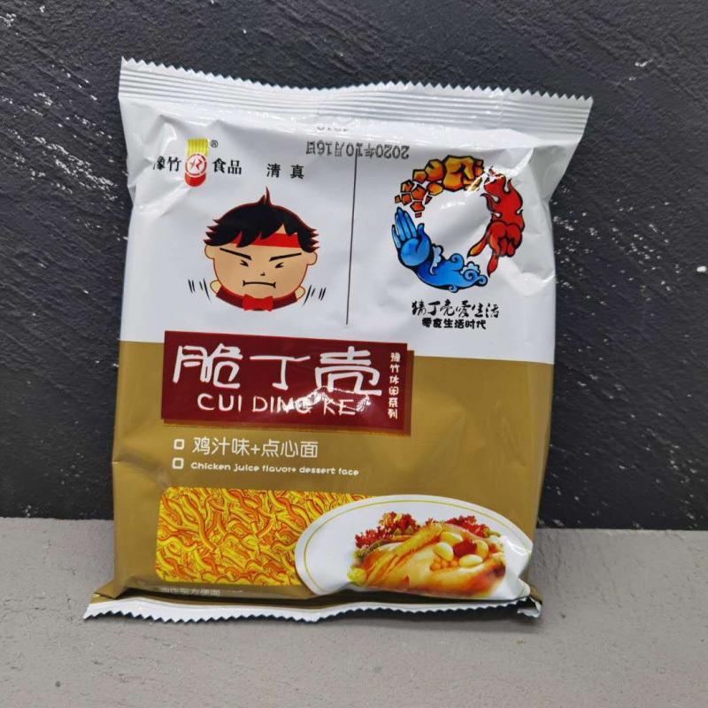 脆丁壳干脆面袋装怀旧掌心脆点心干吃方便面45g网红休闲零食 鸡汁味 2