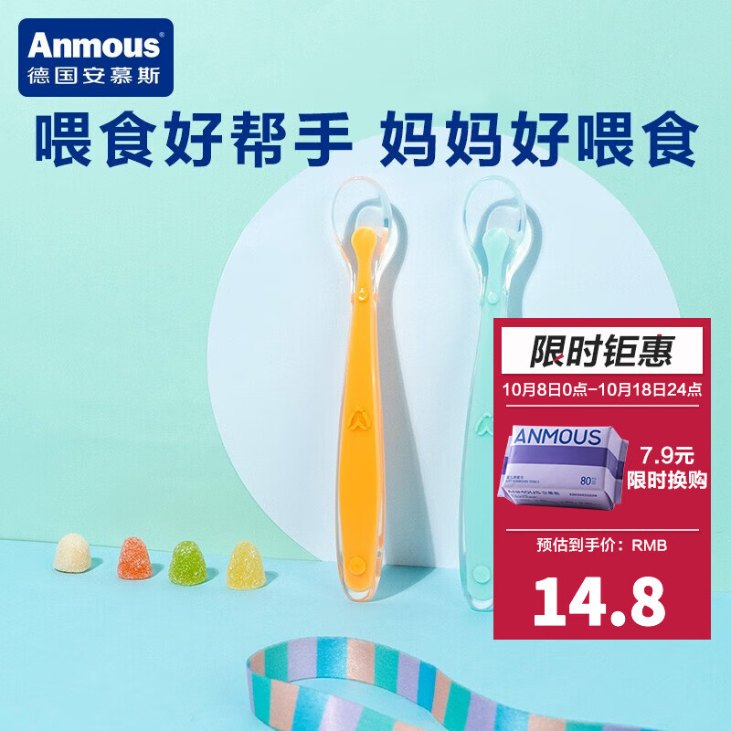 安慕斯（Anmous）婴儿硅胶软勺儿童宝宝餐具新生儿喂水果泥吃饭辅食勺子喂奶喂米粉 硅胶软勺2支怎么样,好用不?