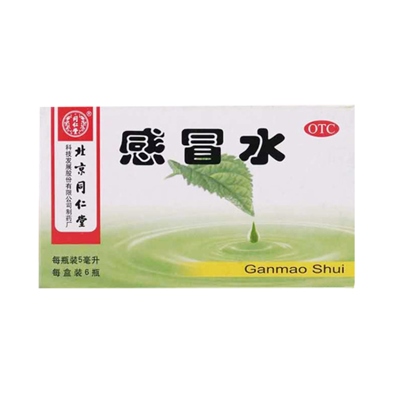 同仁堂感冒用药价格走势与推荐
