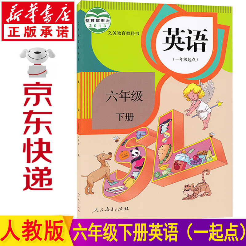 新华书店人教版六年级英语下册 六年级下册英语书人教版新起点 六年级英语一起点 小学英语书六年级下册课本教材教科书