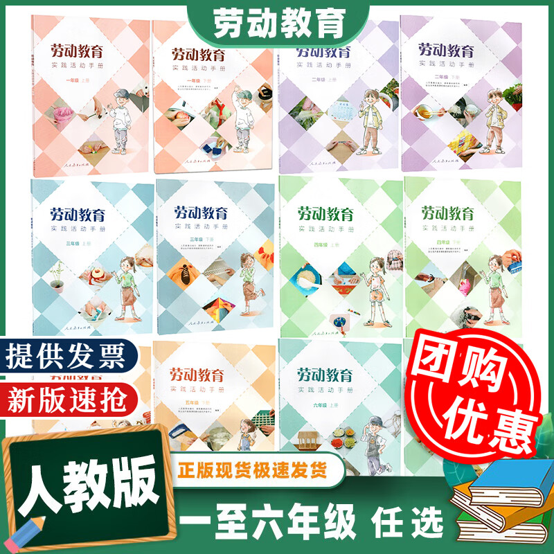 劳动教育实践活动手册一年级上册下册 二三