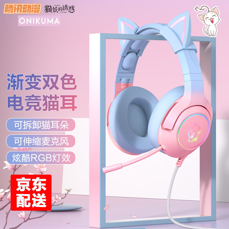 如何查京东游戏耳机最低价格|游戏耳机价格比较
