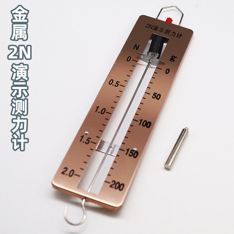 塑料金属252牛5牛弹簧平板条形盒测力计教学教师用初中高中物理力学