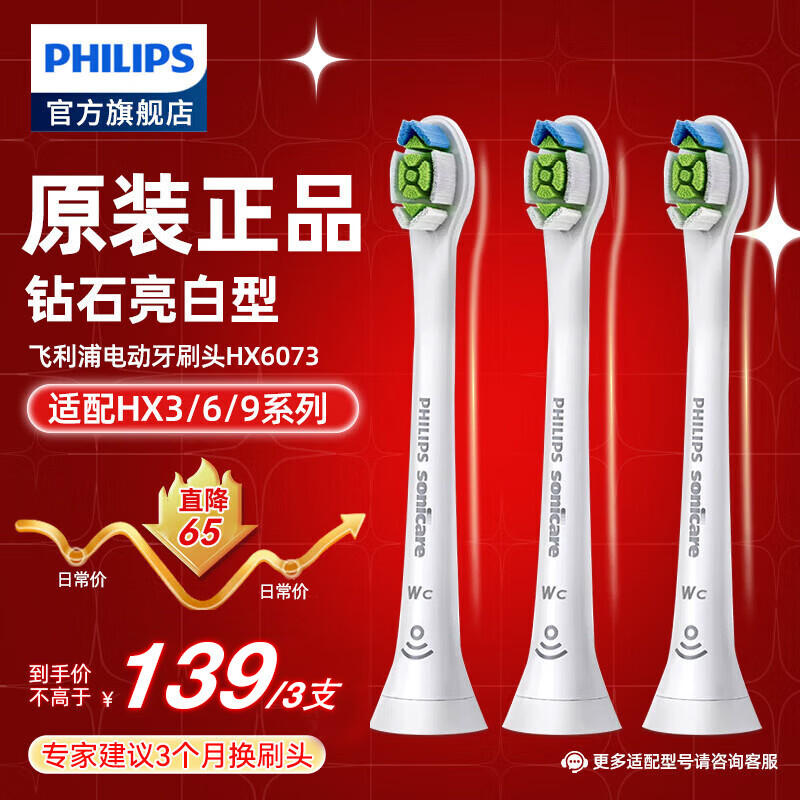 ֣PHILIPS 綯ˢͷHX9360HX9350HX9340HX6730HX9172 ʯHX6073 ɫ 3֧ 118.72Ԫ