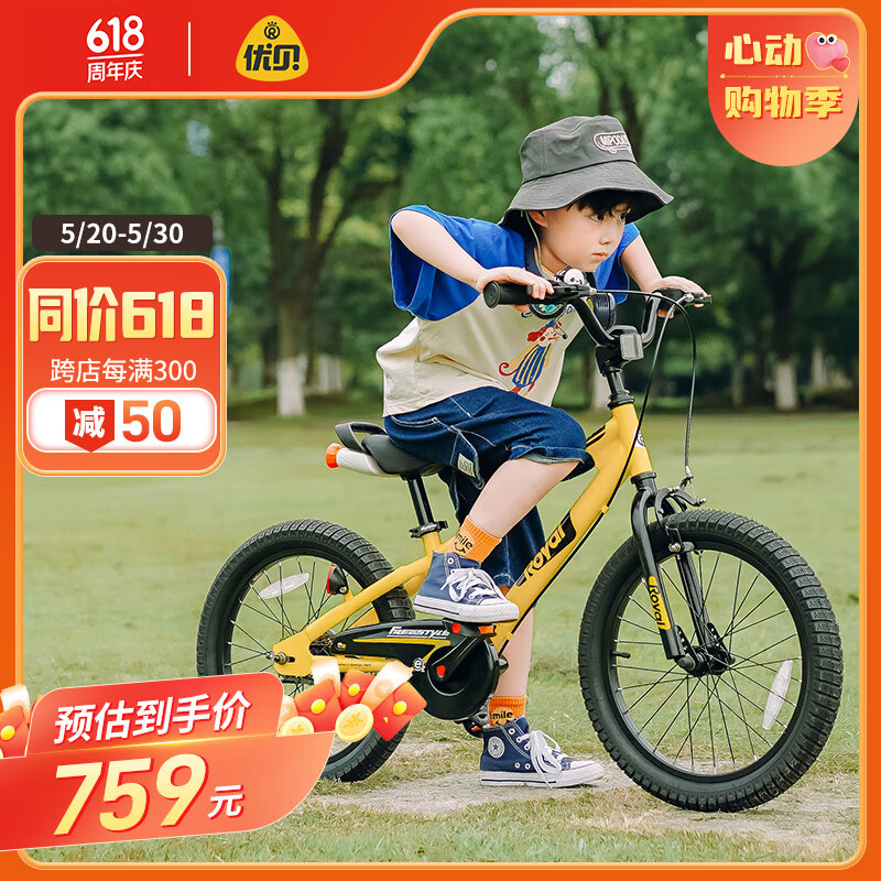 优贝（RoyalBaby）易骑儿童自行车EZ表演车男女滑步车脚踏车二合一3-5岁14寸 柠檬黄
