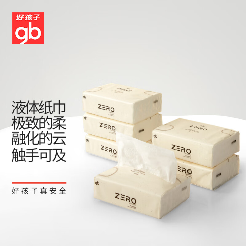 好孩子（gb）乳霜纸婴儿云柔巾儿童宝宝清洁保湿抽纸超柔便携100抽*6包 高性价比高么？