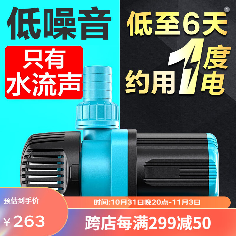 创宁鱼缸渔池循环水泵 水族箱抽水泵  水陆两用水泵 鱼池过滤泵 假山水泵 安静 变频潜水泵 二代升级【低噪音25W】流量2200-3500L使用感如何?