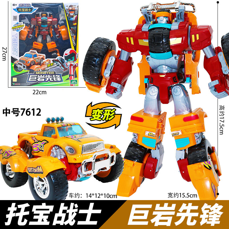 托宝战士银河侦探巨岩先锋儿童变形机器人汽车金刚兄弟男孩玩具 [经典