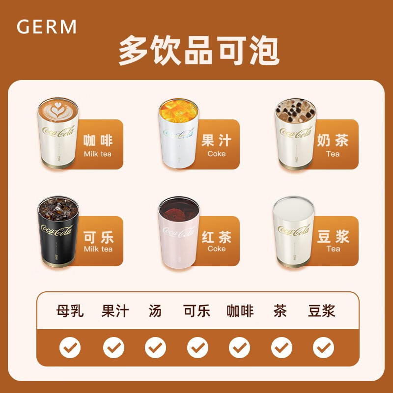 格米（germ）闪耀保温杯车载男女士双饮咖啡杯316不锈钢大容量吸管水杯 珍珠白【可口可乐闪耀杯】390ml