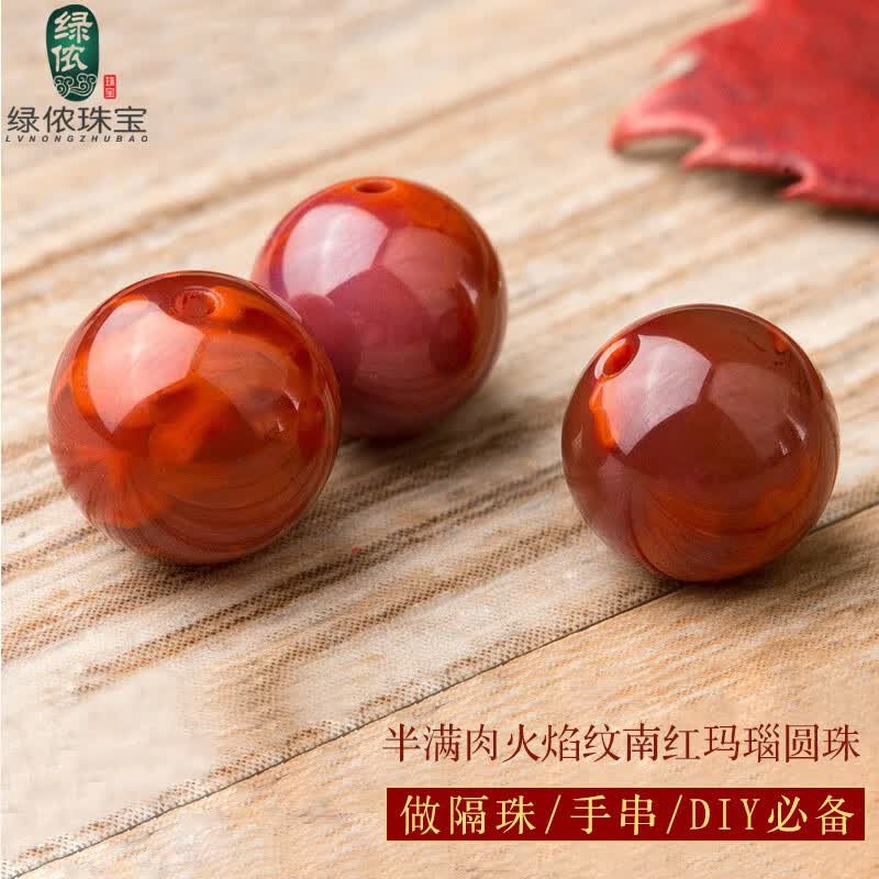 绿侬珠宝 半满肉火焰纹南红玛瑙圆珠手串星月菩提diy配珠 直径约12mm【单颗】怎么样,好用不?