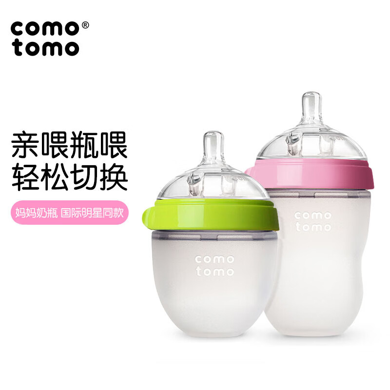 可么多么（como tomo）奶瓶新生婴儿奶瓶断奶仿母乳硅胶奶瓶0-6个月大小套装属于什么档次？