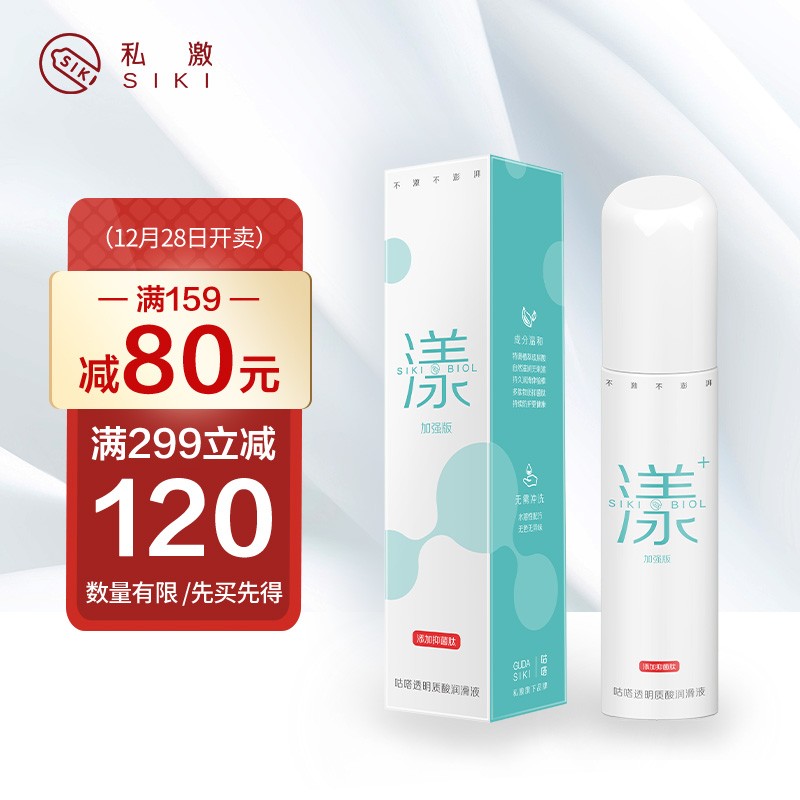 性生活必备!咕嗒私激漾PLUS玻尿酸润滑液价格历史走势和用户评测