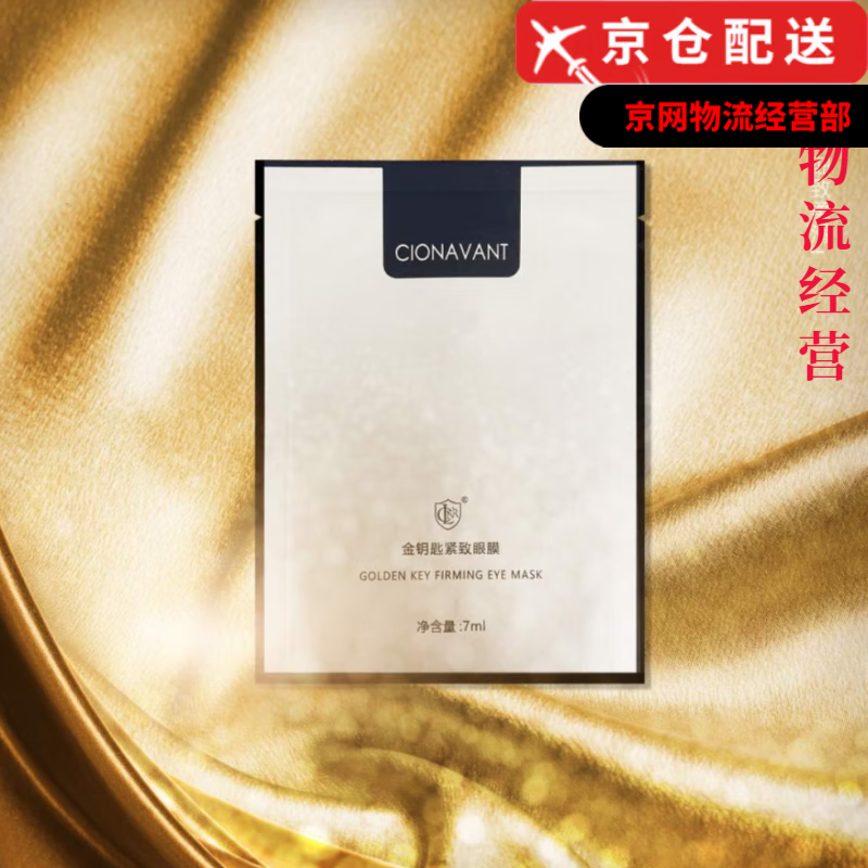 琳妮尔(clnr)官i方紫苏驻金钥匙眼霜虾青素富勒烯奶盖精华水旗舰护肤