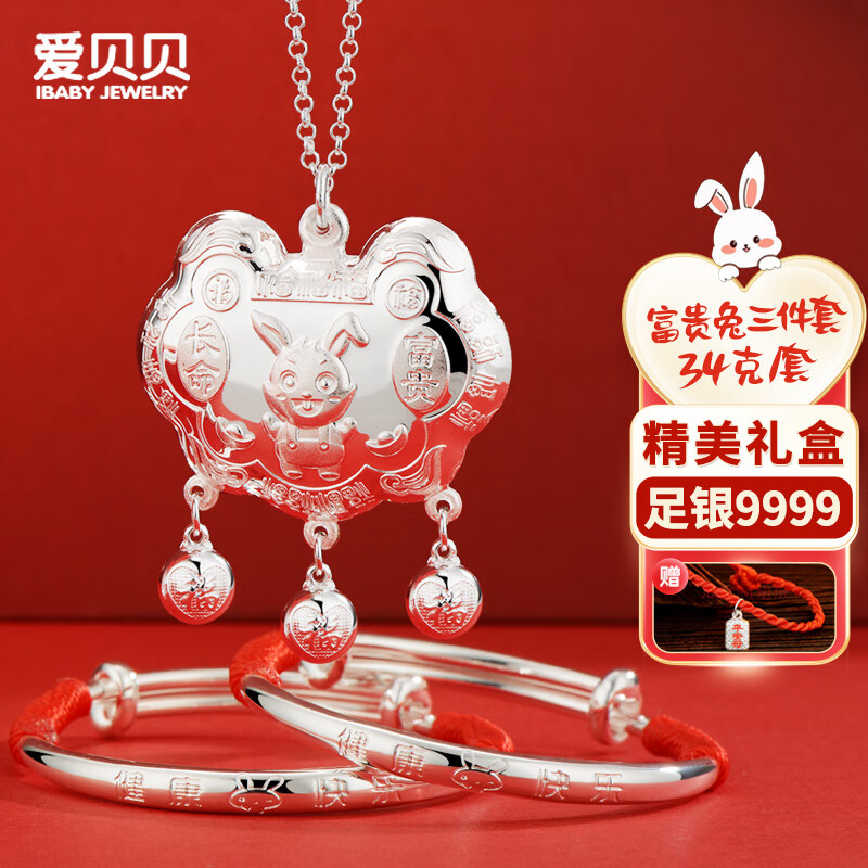 近期宝宝银饰的价格走势|宝宝银饰价格比较