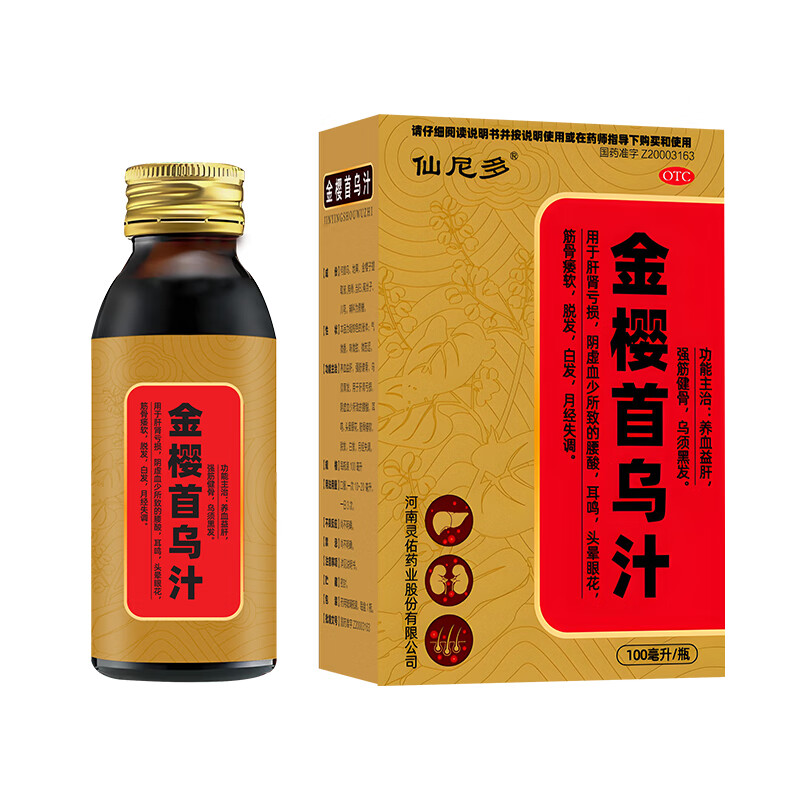 jd快递发货 金樱首乌汁 100ml/盒 用于肝肾亏损脱发 白发  养血益肝
