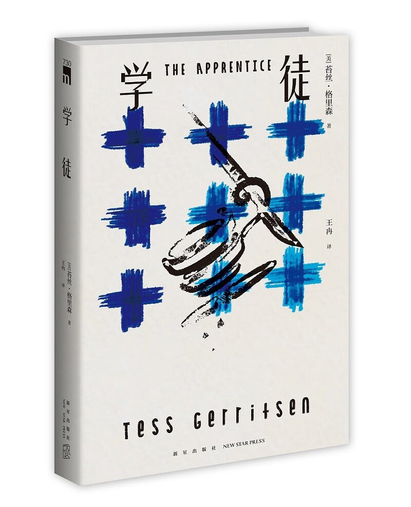 美剧《妙女神探》系列原著小说.