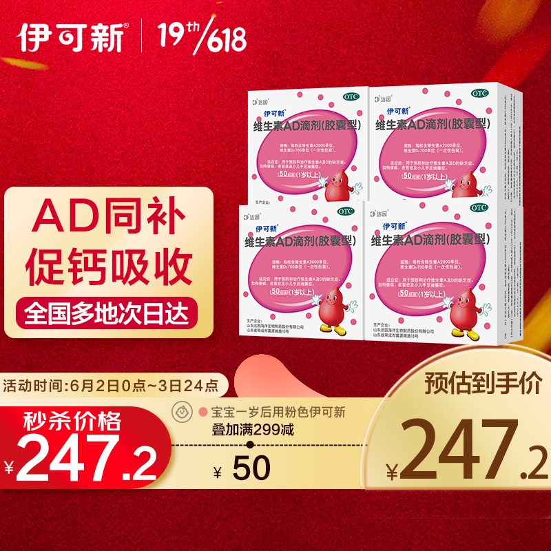伊可新儿科专科用药,为孩子的健康保驾护航