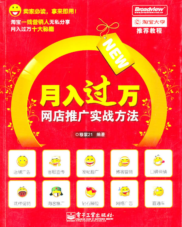 月入过万【正版好书,下单速发】