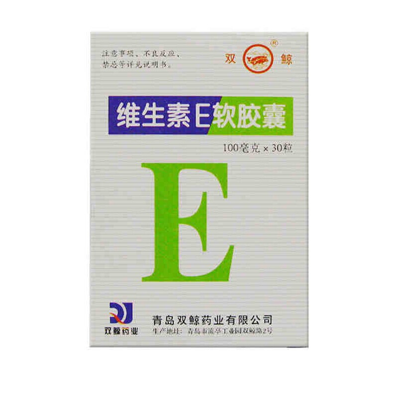双鲸 维生素e软胶囊 0.1g*30粒 rx 1盒