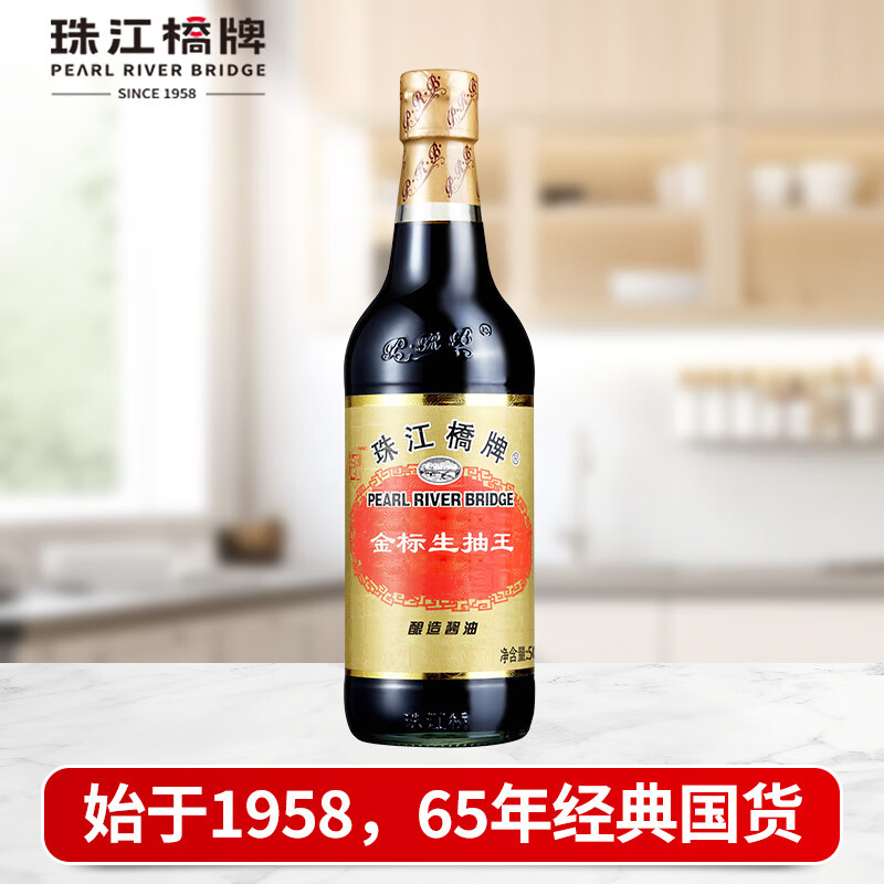 珠江桥牌金标生抽王500ml 0脂肪生抽酱油天然生晒酿造凉拌蘸料 广东老