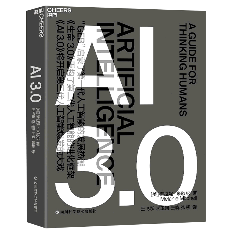 AI3.0